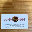 금강약돌 이미지