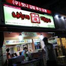 이모네떡볶이 이미지