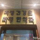 공감한약국 이미지