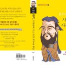 논어이야기 이미지