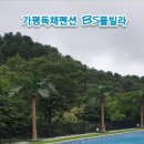 BS풀빌라 이미지