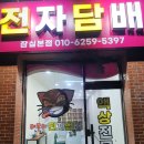 야옹이 전자담배