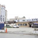 청주 할머니추어탕
