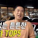 성북구중고차오토셀카