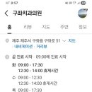구좌치과의원 네이버블로그