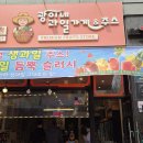 광이네과일가게&주스