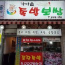 장충동가마솥왕족발