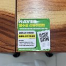 배선장아구찜 | 푸짐하고 맛있는 삼척 현지인 맛집 바다양푼이동태탕&배선장 아구찜 교동점 강추 후기ദ്ദി ´ᵕ｀๑)و♡