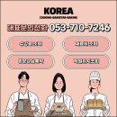 대구수성구요리학원 | 줄곧 백수던 취준생이 조리사 자격증 취득으로 바로 식품회사 취업 성공한 후기