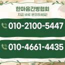 한마음 간병인 협회