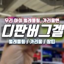 버그버그 상봉점 이미지