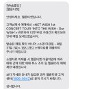 소명PC방 | 위시콘 멜론티켓 소명 문자 받은 후기...