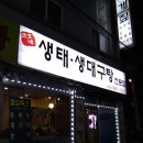 선호네찌개짚 이미지