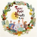 [가을 음악회](3) ＜추석특집＞ 고향(故鄕)을 그리며 이미지