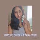 (주)엔비타 | 프로틴업 프로앰플 소화 잘 되는 단백질 보충제