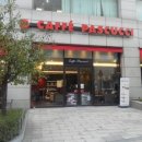 파스쿠찌정부대전