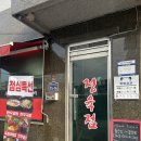양평 삽겹살 맛집 양평 갈비 추천 양평 우창갈비