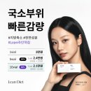 연제고등학교 | [다이어트] 3주간 복부 라인약침 직접 맞아보니? 한의사의 솔직한 체험담