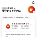 헌혈을 추천합니다!! 이미지