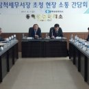 삼척상공회의소