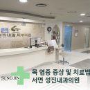 햇살가득내과의원 이미지