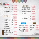 행복한감자탕