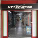 현대게임마트 - 구미시 구미중앙로 129 | [중랑구 / 신내동 놀거리] 진짜같은 레이싱 게임 서킷스토리아카데미 PSR 신내점 데이트 후기