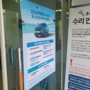 (주)오토테크푸조 | 푸조 시트로앵 정비 [오토테크 인천 서비스센터]