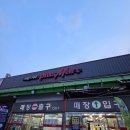 굿플러스마트 | 가평역 마트 - 플러스마트, 가성비, 저렴, 후기