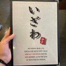 용산구 서울역,숙대입구역 주변 규카츠맛집 이자와 숙대점