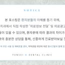 연세엠(M)치과의원 이미지