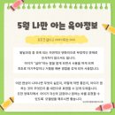 그레미움어린이집 네이버블로그