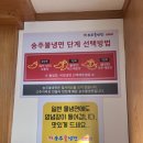 송주불냉면일산대화점 이미지