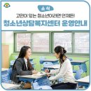 청소년상담복지센터(본소) 이미지