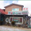 백두산가든 | 한식 백반 잘하는집, 백두산가든 방문후기