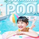 신흥수영장 이미지