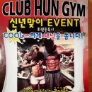 펌프짐헬스클럽 이미지