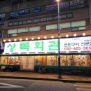 용천로 87번길 이미지