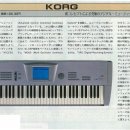 한다소프트웨어 | KORG - Trinity (소프트웨어 버젼 후기)