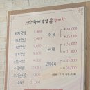 곽여사할매국밥갈비탕 이미지