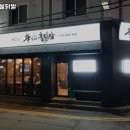 신가네불닭발 - 의정부시 신곡동 | 신가네불닭발