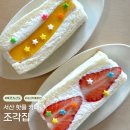 서산지청 1층 화장실 | 서산 핫플 카페 조각집, 비주얼 폭발 후르츠산도 맛집 후기