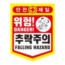 (주)미래안전 이미지