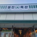 길주축산 네이버블로그