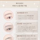 아이솔루션눈썹