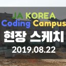 신명초등학교 병설유치원 | [JA KOREA] 코딩캠퍼스 1.5기_신명초등학교 후기 Coding Campus 코딩 교육봉사