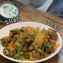 왕벌식당 | 종로) 부모님 모시고 오고싶은 식당 1등 선정, 왕벌집 꼬리곰탕 꼬리무침