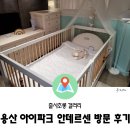 (주)세이프가드플러스 | 용산 안데르센, 올리버하이가드 구입 후기(설치일정, 가격비교)