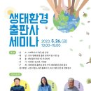 (주)순천환경 이미지