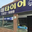 해태카센타 이미지